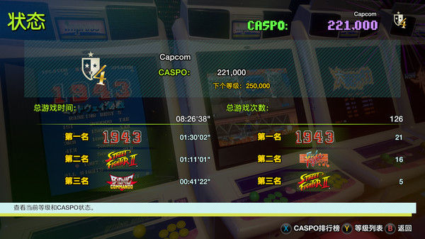 卡普空街机名作合集/Capcom Arcade Stadium 截图