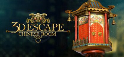 3D密室逃脱：中国房间