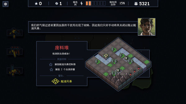 陷阵之志/Into the Breach 截图