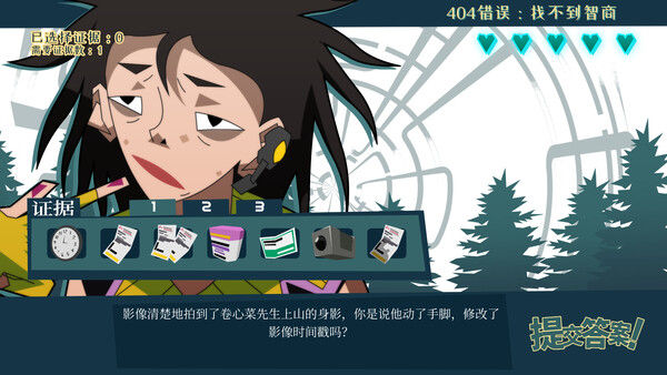 探案法：加拿大档案 截图