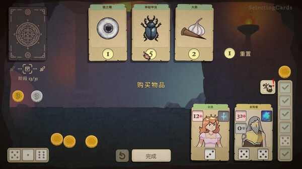骰子闯魔城 截图