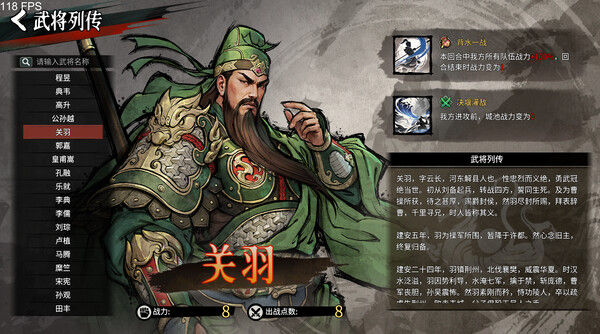 丹墨三国：弈 截图