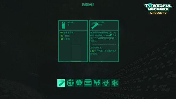 球球大塔防 截图