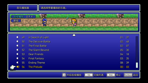 最终幻想5/FINAL FANTASY V 截图