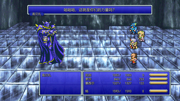 最终幻想4像素复刻版/FINAL FANTASY IV 截图