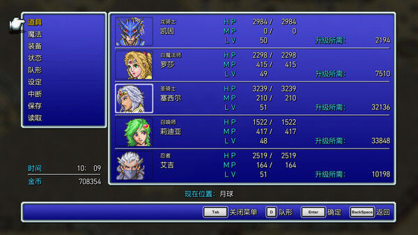 最终幻想4像素复刻版/FINAL FANTASY IV 截图