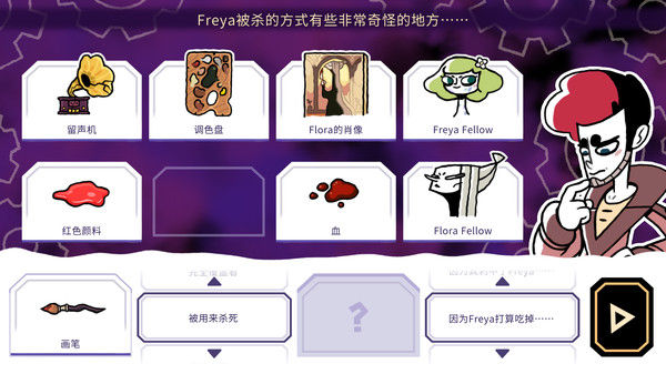 缠结塔/Tangle Tower 截图