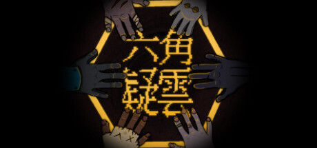 六角追凶/The Hex 截图