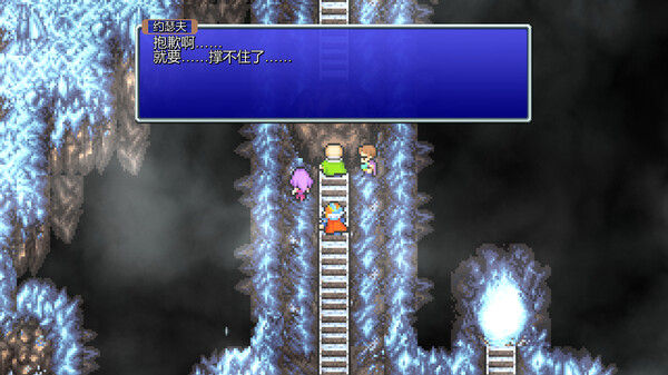 最终幻想2/FINAL FANTASY II 截图