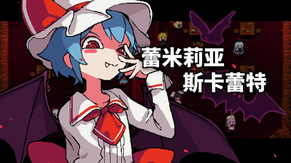 东方红夜狂宴 截图