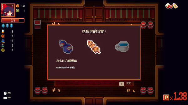 东方红夜狂宴 截图