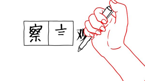 大家一起观颜察色。3 -父与子- 截图