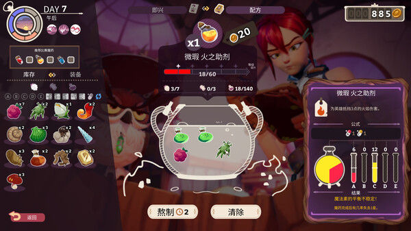 魔药经济学：神秘的魔法药水商店 截图