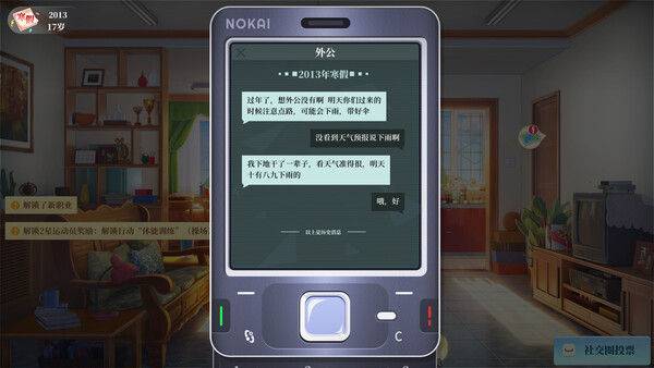 学生时代 截图
