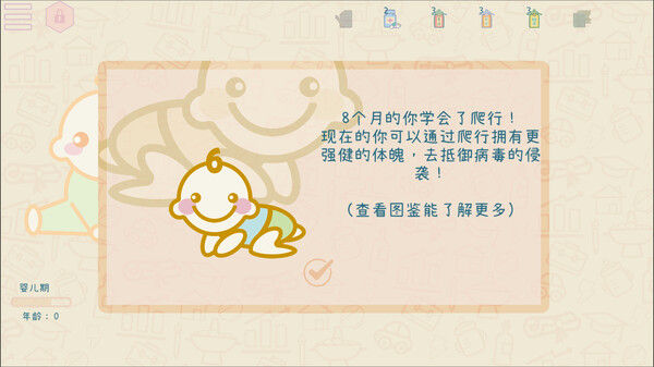 我要苟到100岁 截图