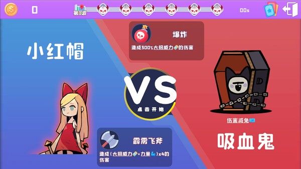 黑童话 截图