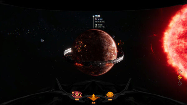逐光：致监星官 截图