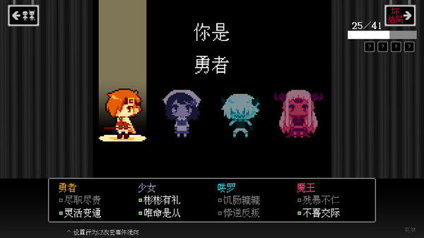 坏结局剧院 截图