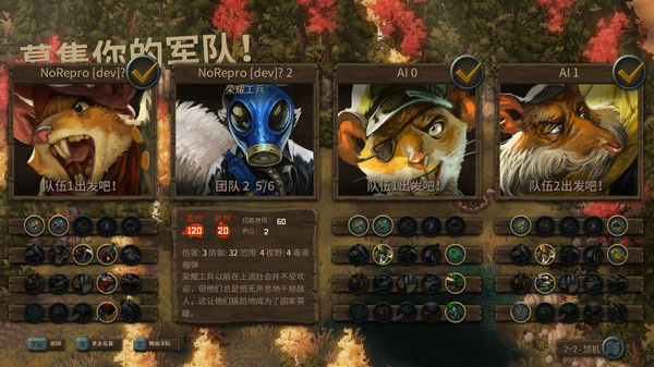 尾牙/Tooth and Tail 截图