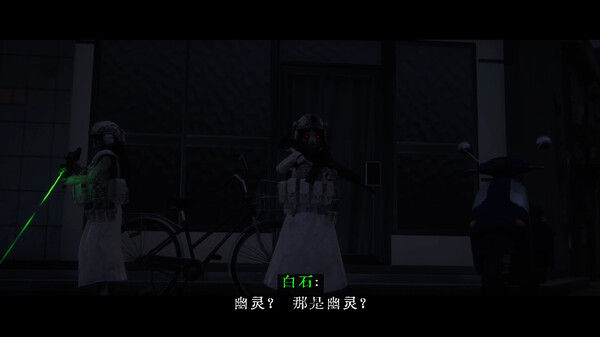 近畿霊務局 - Kinki Spiritual Affairs Bureau 截图