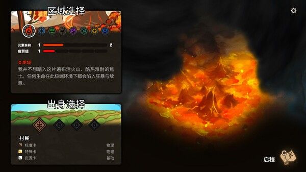 虚空奇旅 截图