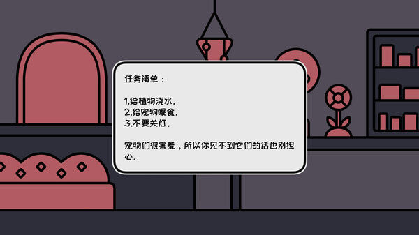 天黑之后的宠物店/a pet shop after dark 截图