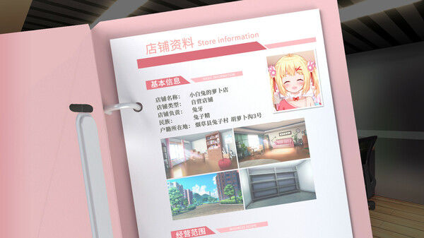 小白兔电商 截图
