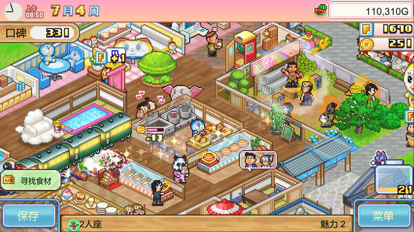 哆啦A夢的銅鑼燒店物語 (Doraemon Dorayaki Shop Story) 截图