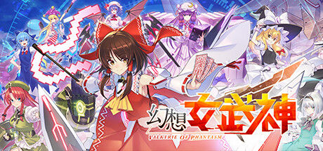 幻想女武神 截图