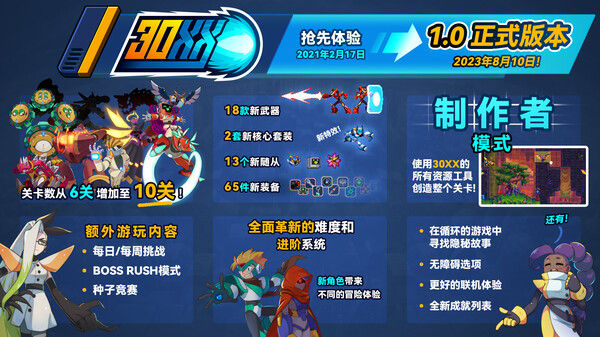 30XX 截图