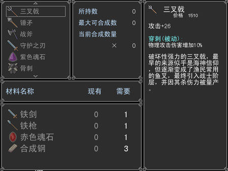 魂之归宿 截图