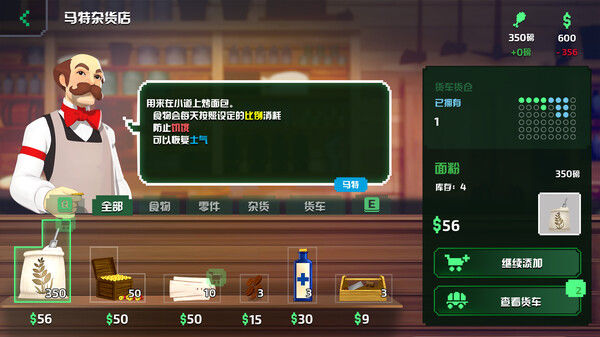 俄勒冈之路/The Oregon Trail 截图