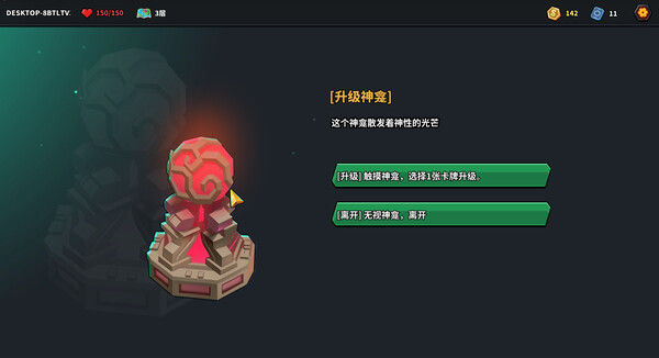 零号机的卡牌尖塔 截图