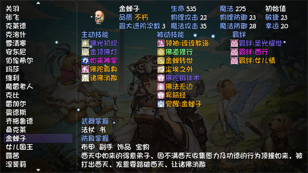 再刷一把 PlayAgain 截图