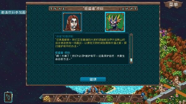 破碎联盟 截图
