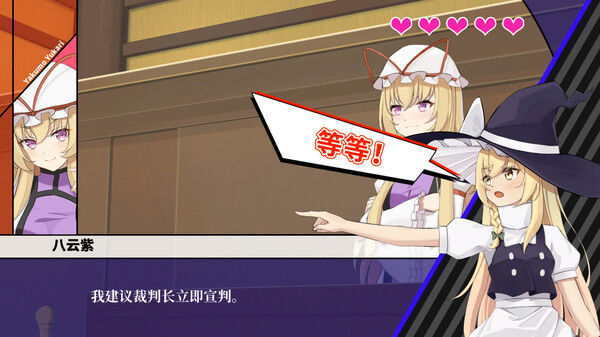 东方裁判梦~Rookie Attorney Legendry 截图