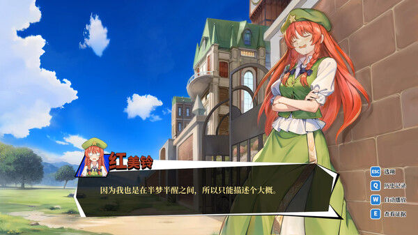 东方裁判梦~Rookie Attorney Legendry 截图
