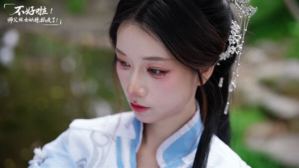 不好啦！师父被女妖精抓走了！ 截图