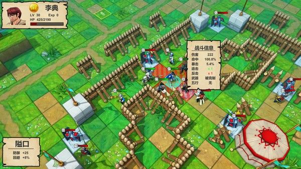 战棋三国·英雄 截图