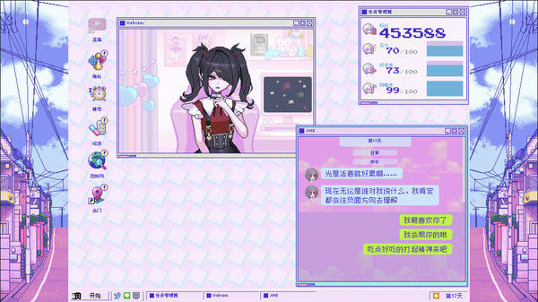 主播女孩重度依赖 截图