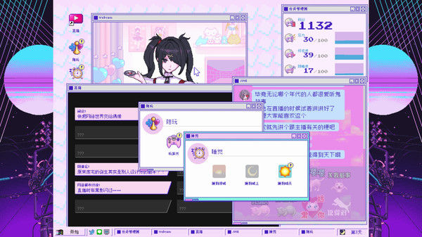主播女孩重度依赖 截图