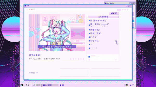 主播女孩重度依赖 截图