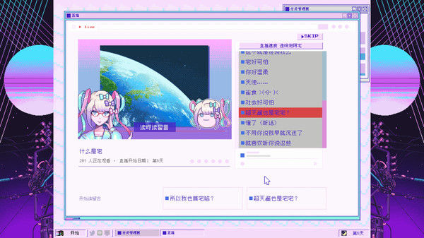 主播女孩重度依赖 截图