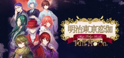 明治东京恋语 Full Moon