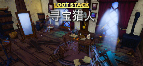 宝藏堆叠：遗物猎人/Loot Stack - Relics Hunter 截图