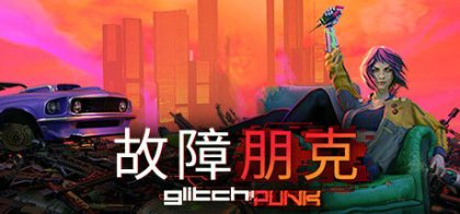 Glitchpunk 故障朋克