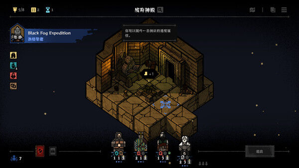 弈战征途 截图
