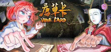 唐草卡 Vinecard 截图