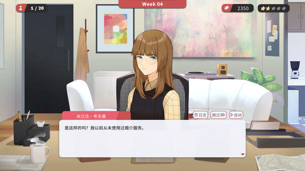 红娘社 截图