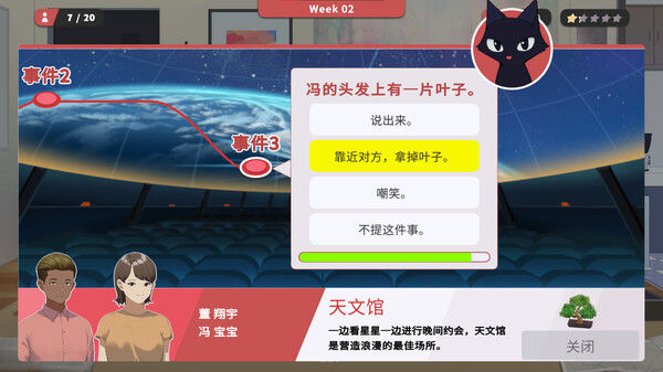 红娘社 截图